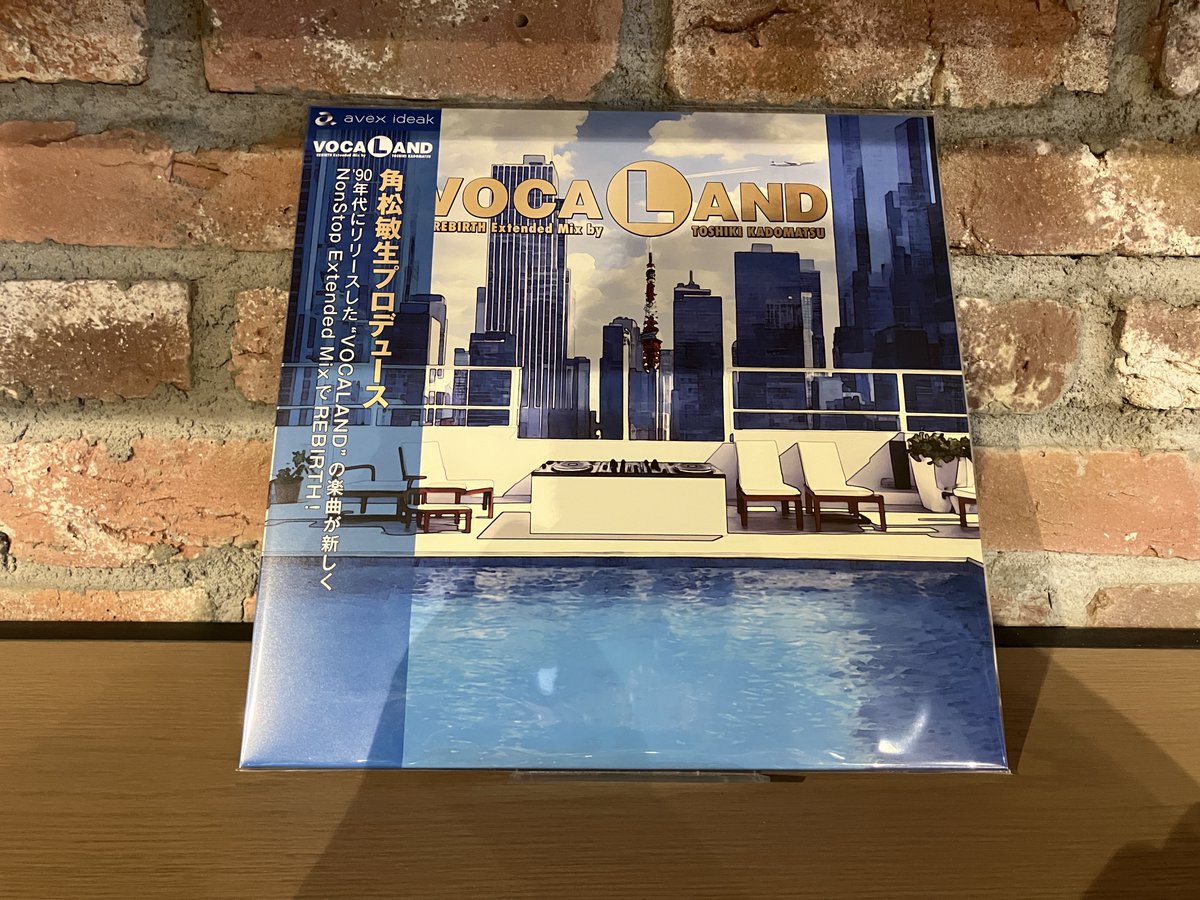 seishunjpop's tweet image. 🎶avex Hits on ViNYL 5/21発売情報🎶
数量限定⚡️
VOCALAND、Folderのアイテムをドロップ‼️

･VOCALAND / VOCALAND REBIRTH Extended
Mix by TOSHIKI KADOMATSU #VOCALAND
･Folder / FIRE! FIRE! #Folder

詳細はこちら👇
 avex-vinyl.my.canva.site