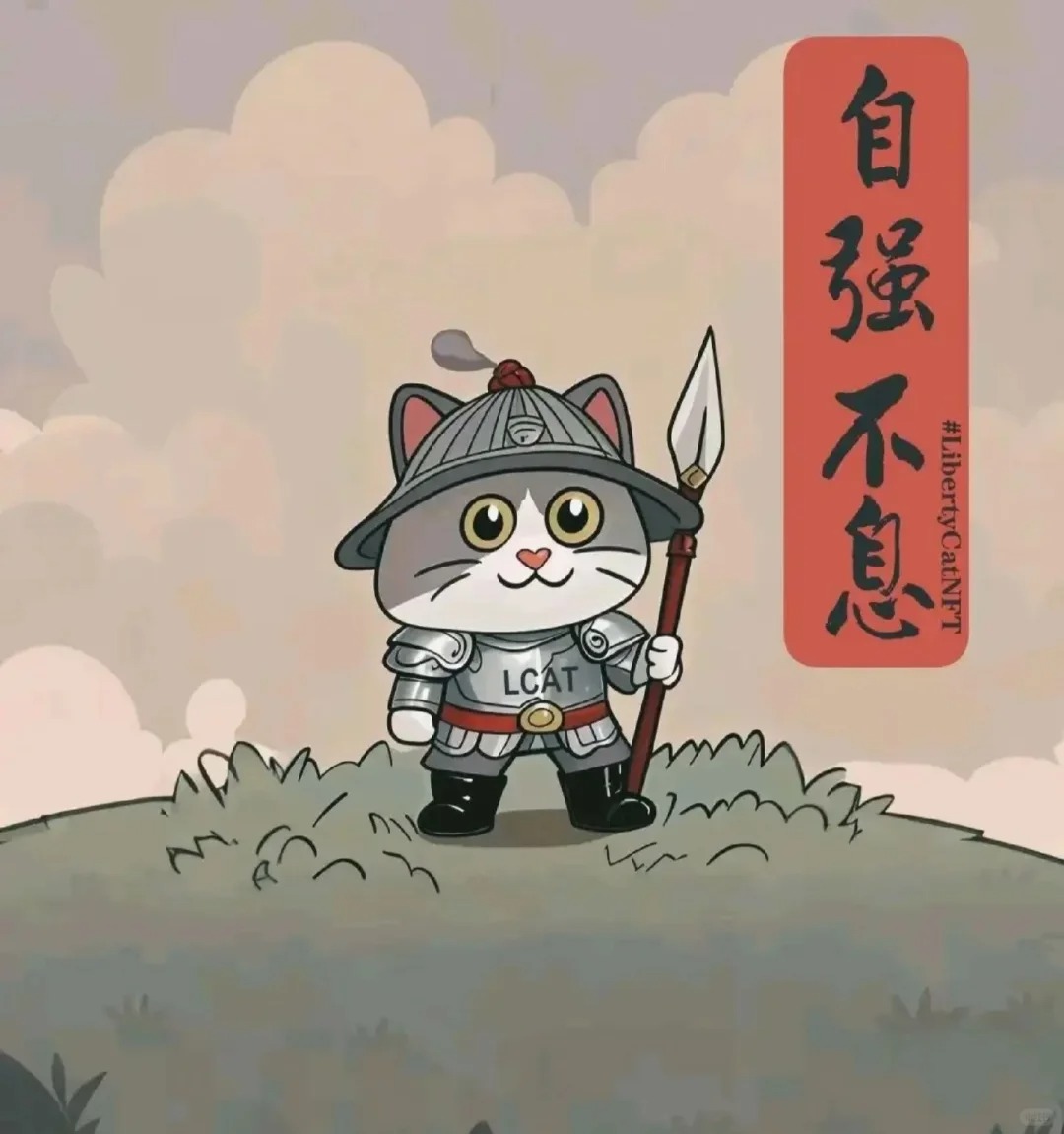 Barney_1024's tweet photo. 如果你赶不上凌晨五点的太阳，或许你也可以看看傍晚六点的夕阳，没人可以回到过去，但是我们可以从现在开始。#LibertyCatNFT https://t.co/YZg3fiEOd4
