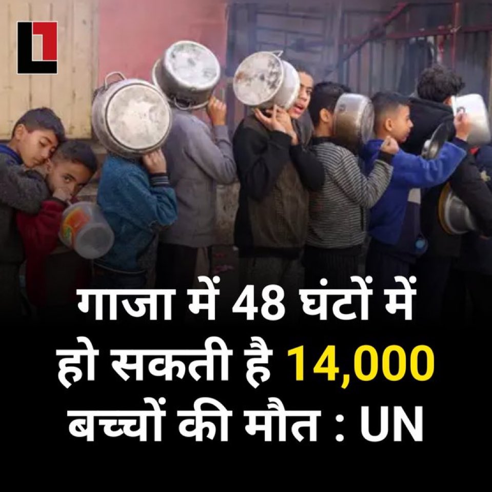 इस्लाम से नफ़रत में लोग इंसानियत तक भूल चुके हैं।
ग़ाज़ा के भूख से बिलखते मासूम, और यहाँ कुछ भेड़िया-सिफ़त इंसान उनकी मौत पर जश्न मना रहे हैं।
अगर आपके दिल में ज़रा भी ईमान बाक़ी है, तो इस नफ़रत के माहौल से अपने आप को बचाइए।

#StandWithHumanity #SaveGaza #ProtectYourIman