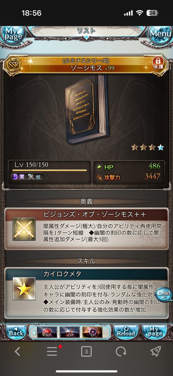 久しぶりの自発ヒヒと新しいおもちゃです！闇古戦場で活躍してくれるといいな