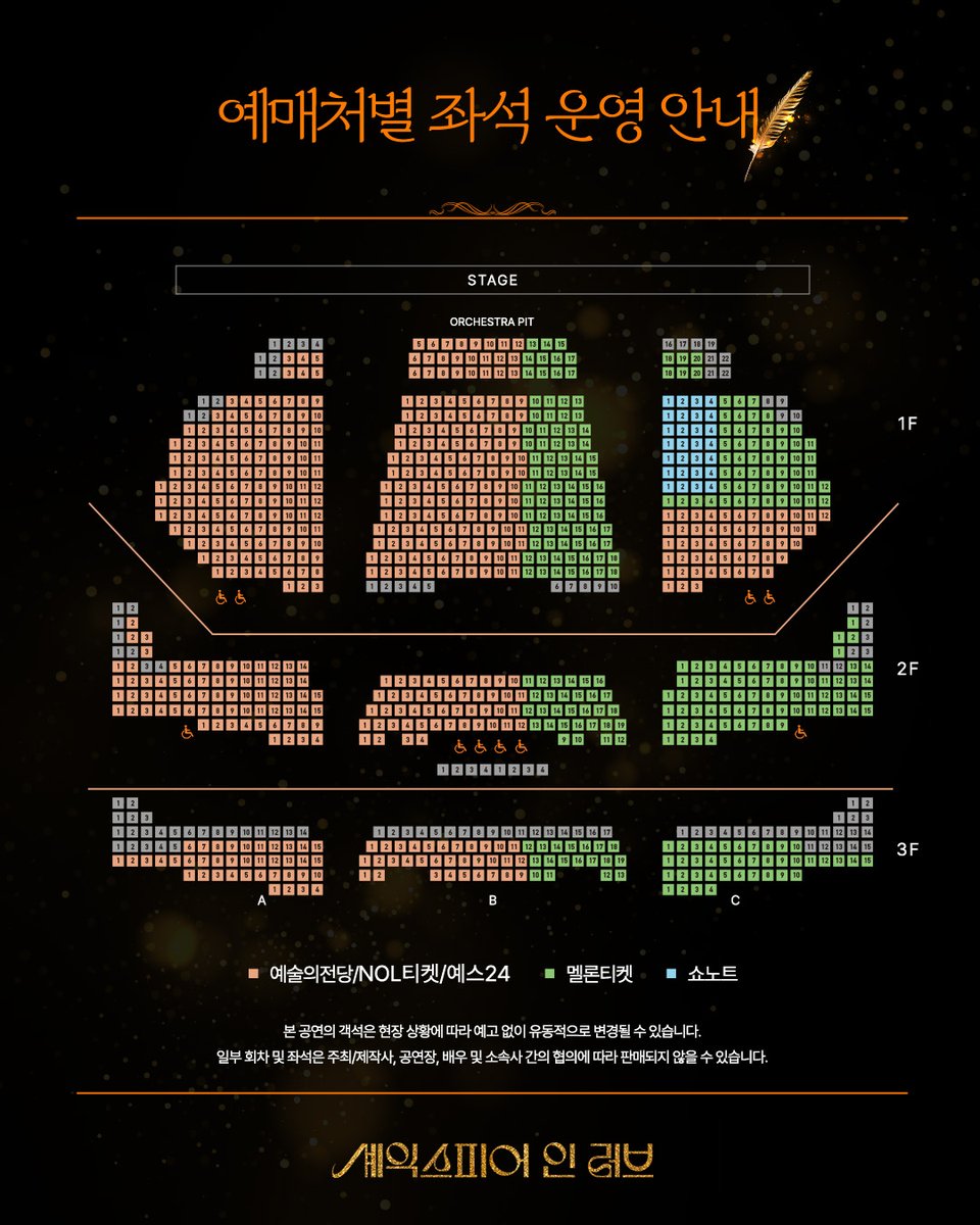 shownote's tweet image. ｜TICKET｜#셰익스피어인러브

🎫1차 티켓 오픈&amp;amp;스케줄 안내
🪶티켓오픈: 5/28(수) 오후 2시
🪶오픈기간: 7/5(토)~7/13(일)

자세한 내용은 이미지 참고 부탁드립니다.

연극 &amp;lt;셰익스피어 인 러브&amp;gt;
2025.07.05-09.14
예술의전당 CJ토월극장