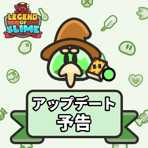 LegendofSlimeJP's tweet photo. 【お知らせ】3.9.0アップデート予告

後日実施予定の3.9.0アップデート内容を公開！
新しく実装されるコンテンツや様々なイベントをお楽しみに！

 ■ 新しいスライムが登場！ 🪇

 ■ 新しい対戦コンテンツが実装されます！ 🥊

 ■ チュートリアル改善 🎓

#放置系RPG #スラ伝 https://t.co/unEJAKP1Wk
