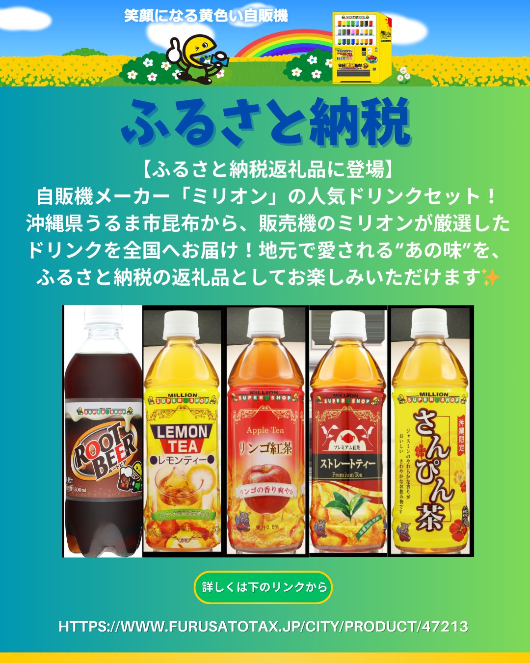 ☀️株式会社ミリオン☀️ on X: 