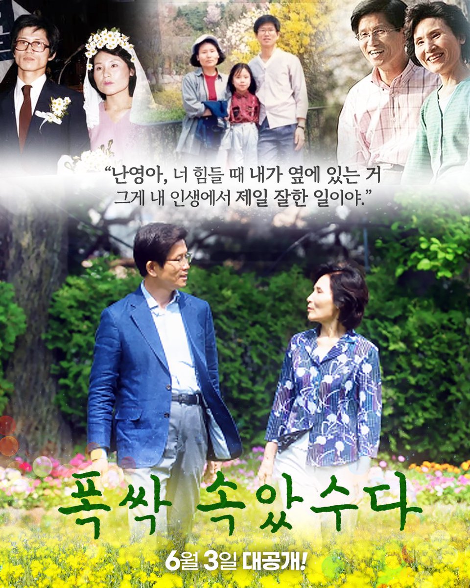 kimmoonsooII's tweet photo. 부부의날 💑
#폭싹속았수다 https://t.co/oRsphyHdjU