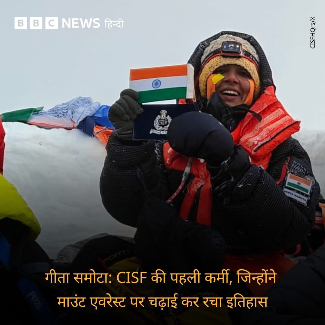 रामचन्द्र (@roj_143) on Twitter photo एक बार फिर .........
बड़ी बहन <a href="/geeta_samota/">Geeta Samota</a> दांतारामगढ(सीकर )के गाँव चक की बेटी और (सीआईएसएफ़) की सब-इंस्पेक्टर गीता सामोता ने 8,849 मीटर ऊंचे माउंट एवरेस्ट की सफल चढ़ाई कर इतिहास रच दिया है.
<a href="/MLA_Virendra/">Virendra Singh</a> <a href="/AmraRamMPSikar/">Amra Ram</a> <a href="/sitaramlamba/">Sitaram Lamba</a> <a href="/hanumanbeniwal/">HANUMAN BENIWAL</a> एक बार फिर .........
बड़ी बहन <a href="/geeta_samota/">Geeta Samota</a> दांतारामगढ(सीकर )के गाँव चक की बेटी और (सीआईएसएफ़) की सब-इंस्पेक्टर गीता सामोता ने 8,849 मीटर ऊंचे माउंट एवरेस्ट की सफल चढ़ाई कर इतिहास रच दिया है.
<a href="/MLA_Virendra/">Virendra Singh</a> <a href="/AmraRamMPSikar/">Amra Ram</a> <a href="/sitaramlamba/">Sitaram Lamba</a> <a href="/hanumanbeniwal/">HANUMAN BENIWAL</a>