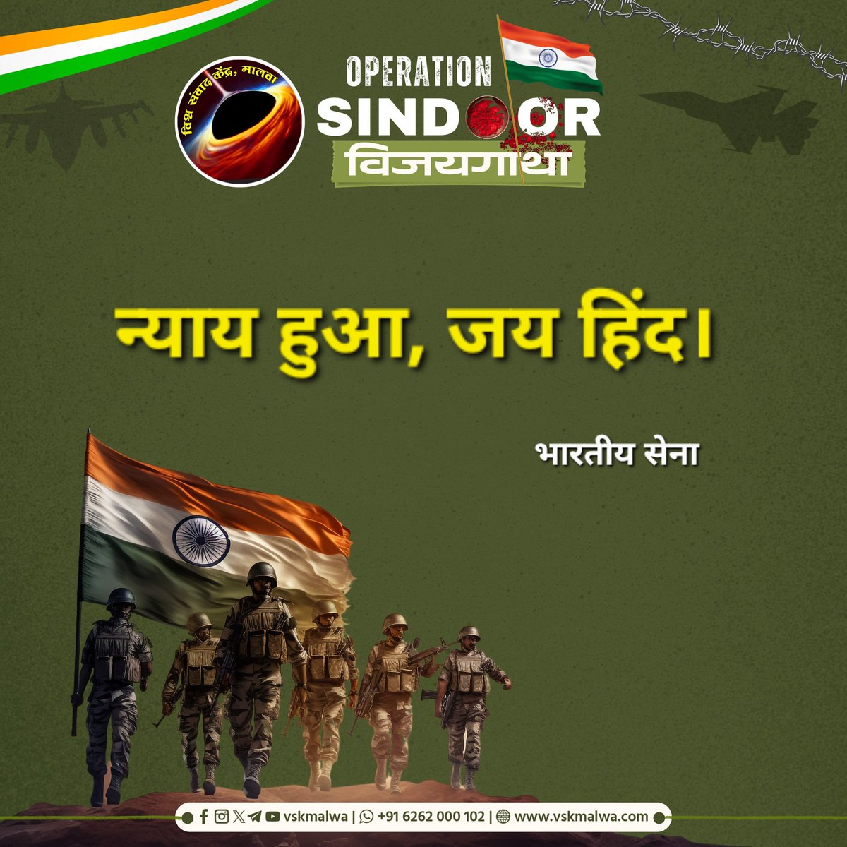 vskmalwa's tweet photo. न्याय हुआ, जय हिंद। 
- भारतीय सेना
#vskmalwa https://t.co/H1Ta8BibQi