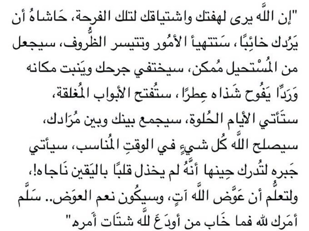 أدعيه🤍. tweet media