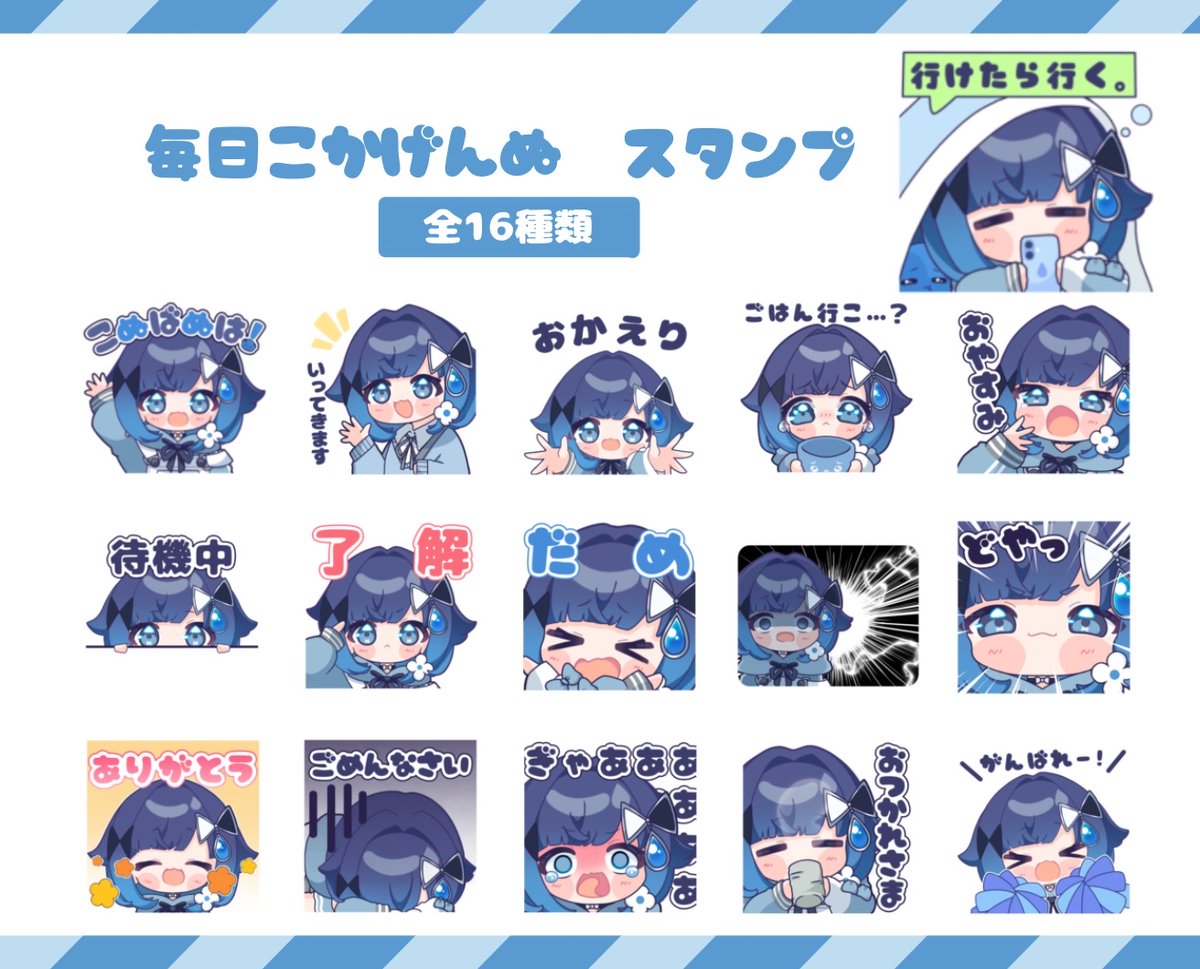 ⋈LINEスタンプ第2弾発売中⋈

今回は日常使いしやすいようなスタンプを作ってみました！
公式さんから各メンバーのスタンプもでるみたいなので合わせて使ってくれると嬉しいです♡

↓ご購入はこちらから↓
line.me/S/sticker/3079…