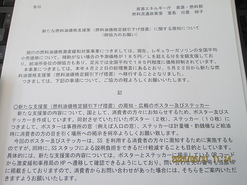 JM1LVN みなかみの佐藤さん tweet media