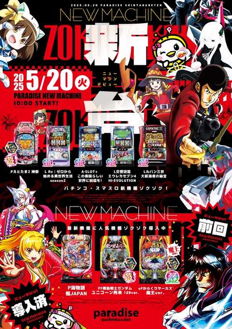 Paradise_Tanabe's tweet photo. おはようございます🌥️
今年受けた健康診断で
生活改善が必要と診断され
その通知書を見ながら朝から
大福を食べている者です(*´σｰ｀)
売れ行き好評、エヴァグッズ
昨日靴下売れました(^-^)/
まだまだあるのでぜひ(^ー^)
#新台2日目 #エヴァンゲリオン
#EVASTORE https://t.co/Shl4UXAuTU