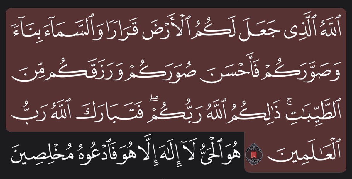 قبل شوي كان ماعندي نت وقلت ابغى استغل هاللحظه بالقرآن وقررت اختار سورة من القرآن بشكل عشوائي اقراها ..

اسوقفتني الآيه هذي .. والله اننا مذنبين ومخطئين بالتنمر على اشكال الناس والاستهزاء بها

مافيه انسان بهالدنيا قبيح او لك حق انك تتكلم على شكله
هذا كلام ربي .. ربي خلق كل البشر