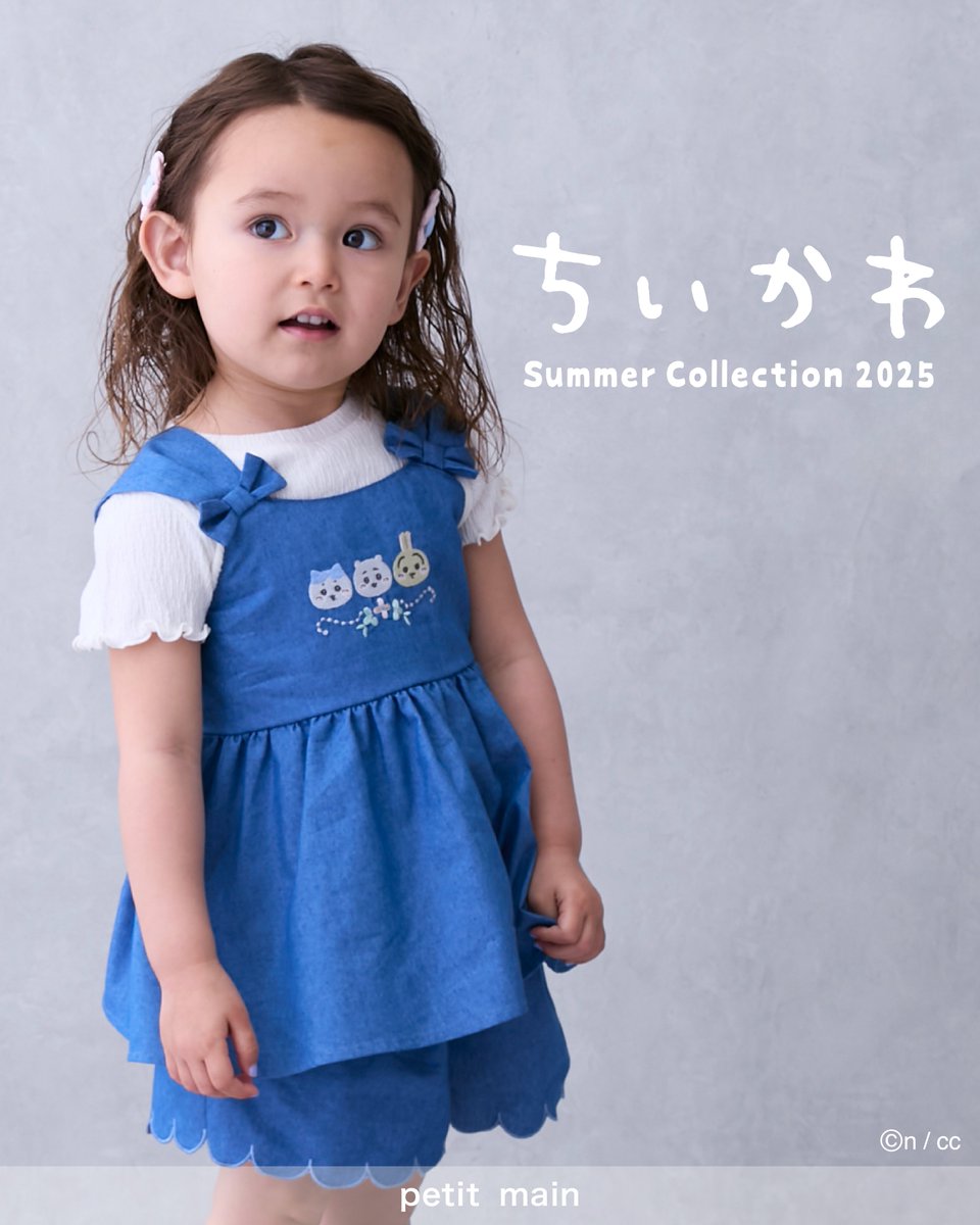 プティマイン　ちいかわ　120cm プティマイン ちいかわ 120cm プティマイン ちいかわ 120cm