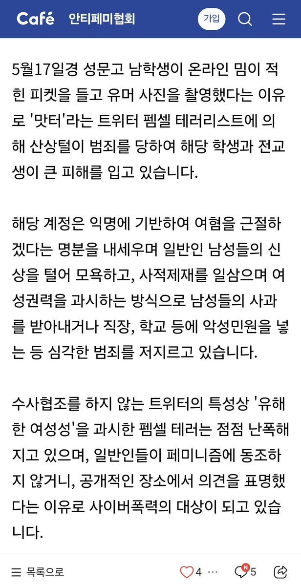 (*^-^)／＼(*^-^*)／＼(^-^*) tweet media