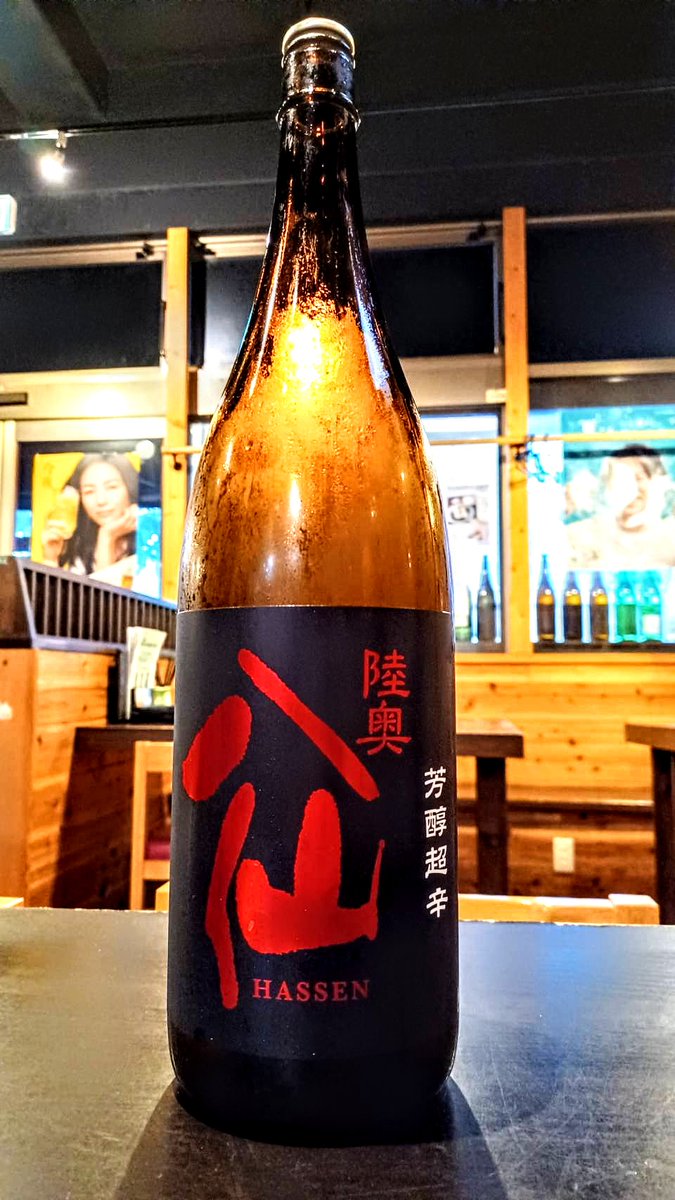 FuKa20180101's tweet photo. 八仙入ります‼️
#八仙 #居酒屋 #居酒屋風花 #辛口日本酒 https://t.co/HWAedh3cf4