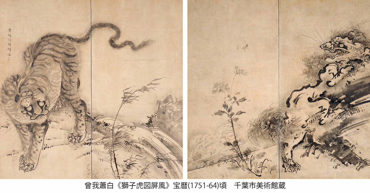 千葉市美術館 on X