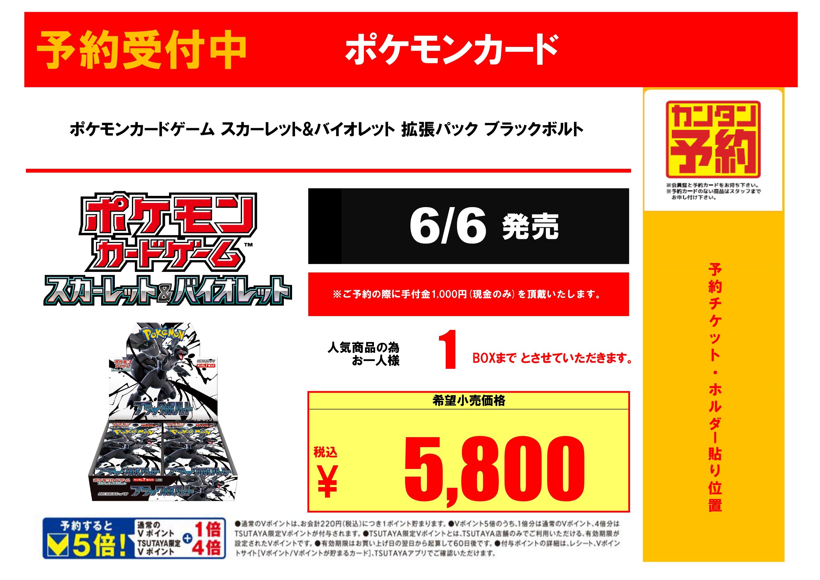 西松屋 株主優待 6000円分+ポケモンカードの通販 by サタテ's