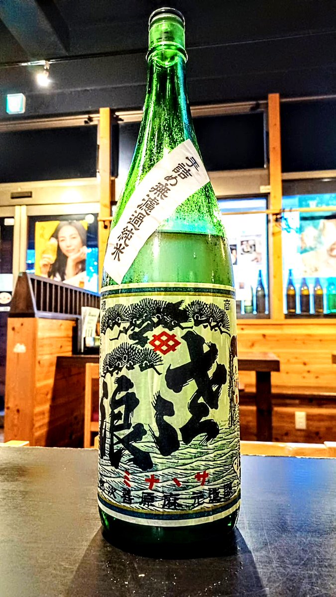 FuKa20180101's tweet photo. 琵琶のささ浪入ります✌️
#居酒屋風花 #琵琶のささ浪 #日本酒好きな人と繋がりたい #日本酒 #無濾過純米 https://t.co/GGLzMXZnzt