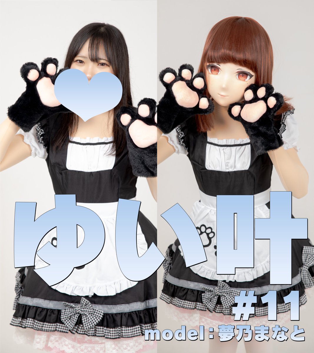 中野二乃風 着ぐるみ 美少女 マスク 衣装付き 着ぐるみ中の人