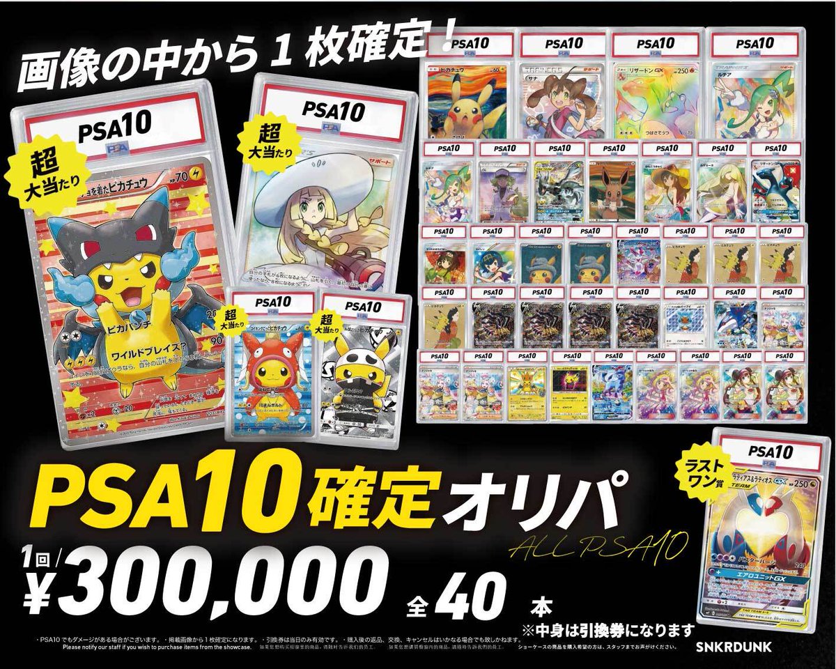 ?#スニダン オリパ販売情報? ✨✨✨14時から販売開始予定 
