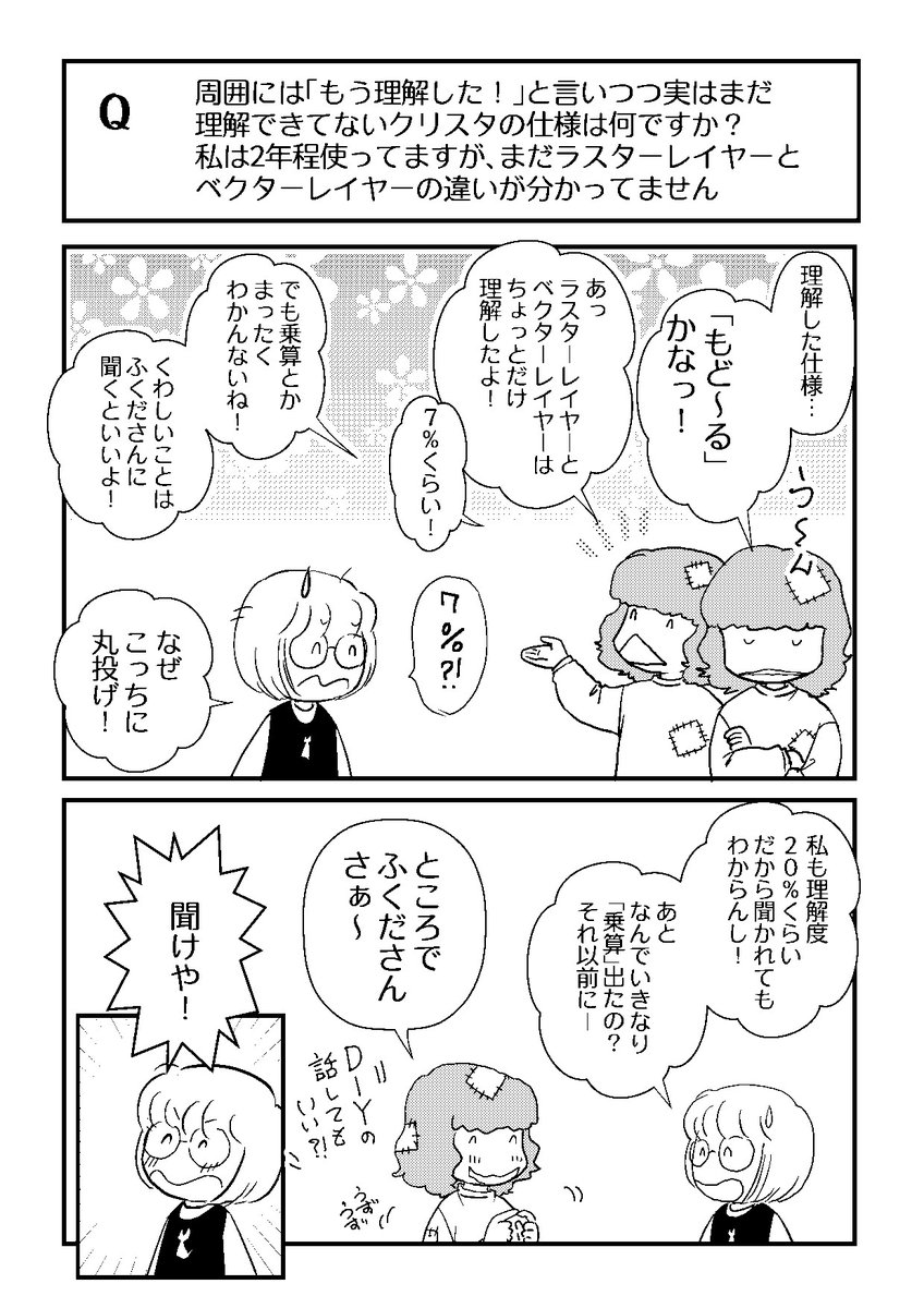 「デジタル原始人☆川原泉」の発売時期に企画したネタマンガ「教えてカーラくん」再掲〜
※ちなみにこれは2022年時の理解度です。現在はもうちょびっと…ちょびっと…
#教えてカーラくん
「デジタル原始人☆川原泉」 https://t.co/xEbFdjN0LT