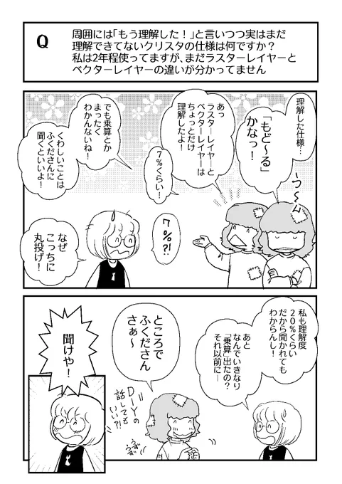 「デジタル原始人☆川原泉」の発売時期に企画したネタマンガ「教えてカーラくん」再掲〜
※ちなみにこれは2022年時の理解度です。現在はもうちょびっと…ちょびっと…

 #教えてカーラくん
 「デジタル原始人☆川原泉」   https://t.co/xEbFdjN0LT 