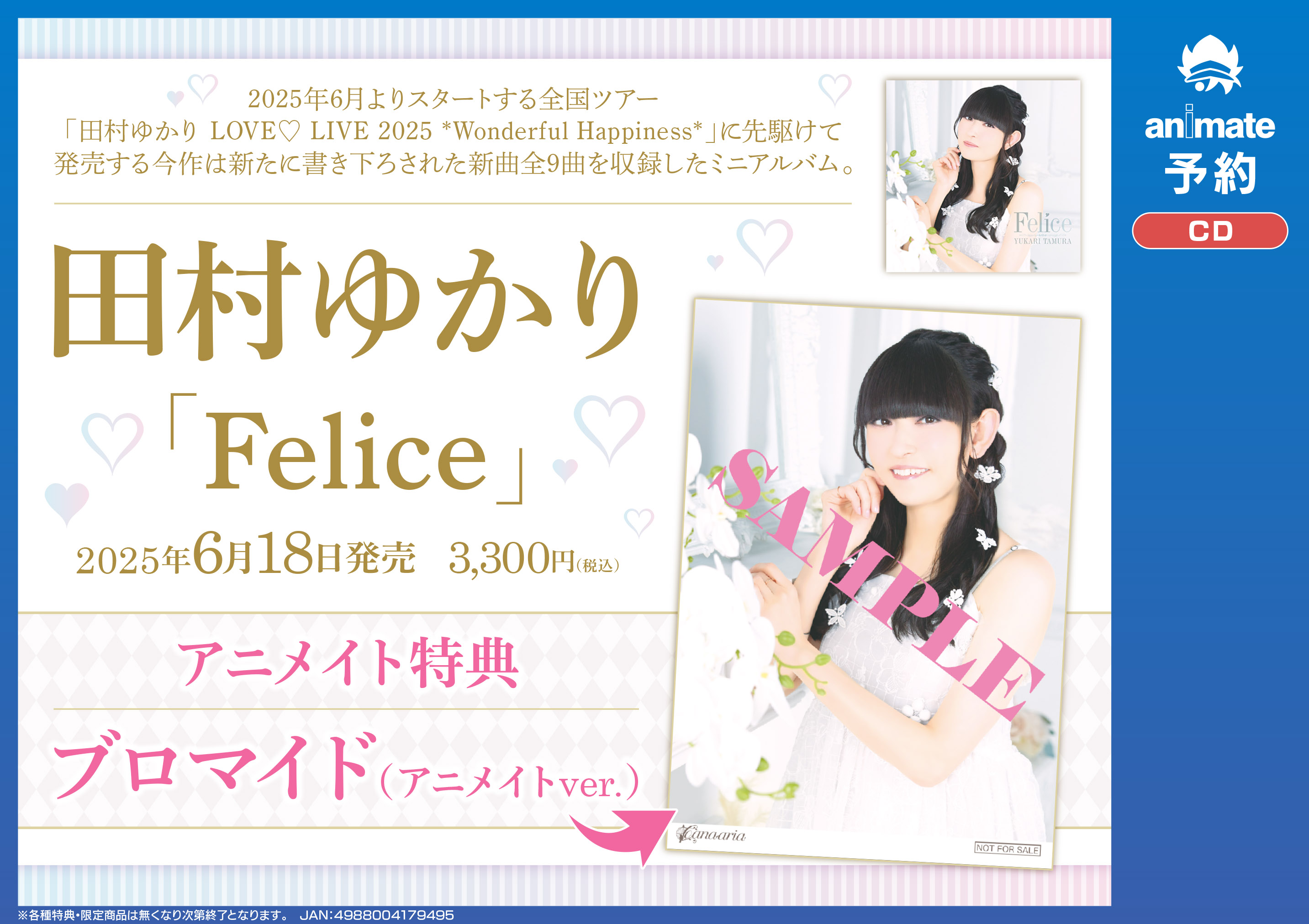 10時~20時営業中！@アニメイト三宮 on X: 