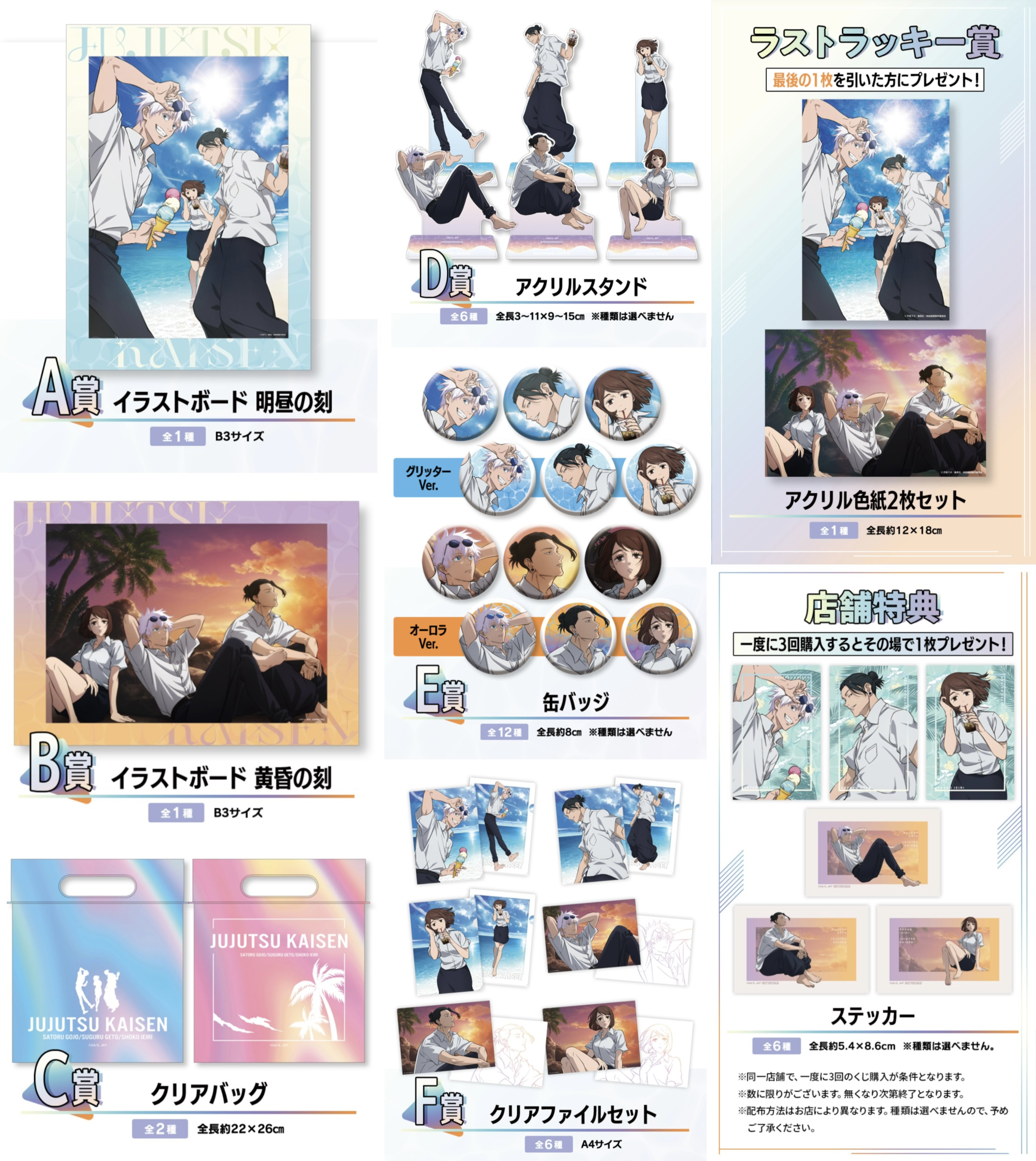 呪術廻戦情報局(グッズなど) on X: 