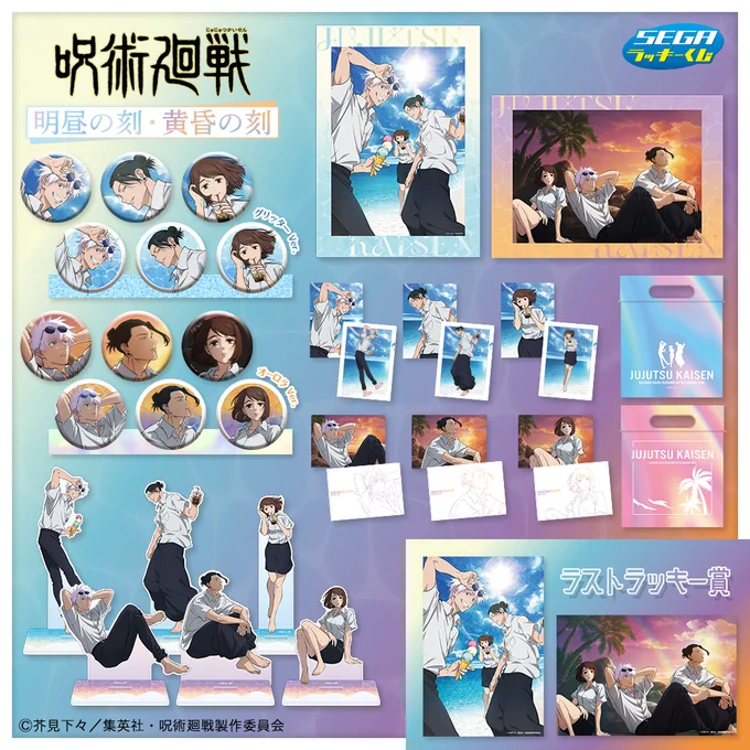 呪術廻戦』情報部👓 on X: 