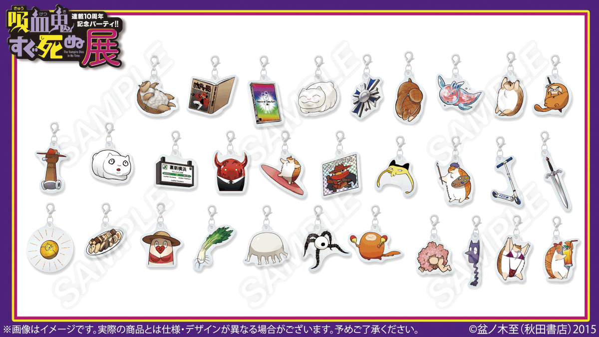 🦇#吸血鬼すぐ死ぬ展 グッズ紹介✝️ 【横浜前期から発売】 ランダム