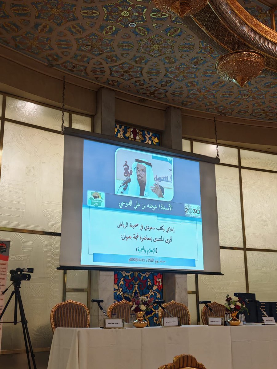 alayyash7's tweet photo. كرم الأستاذ عوضه بن علي الدوسي مساء الثلاثاء الموافق ١٤٤٦/١١/٢٣من قبل منتدى ثلوثية بامحسون الثقاقي باعباره أحد الشخصيات التي  أثرت الموسم الثقافي ٢٠٢٤-٢٠٢٥
بمحاضرة تحت عنوان
الإعلام والتنمية https://t.co/68GVwUttZL