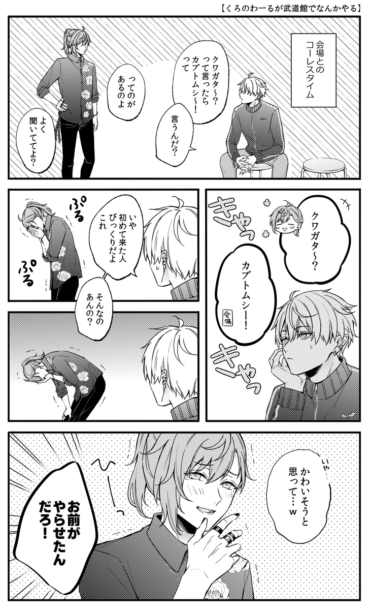 無茶ぶりコーレス
#くろのあとりえ 