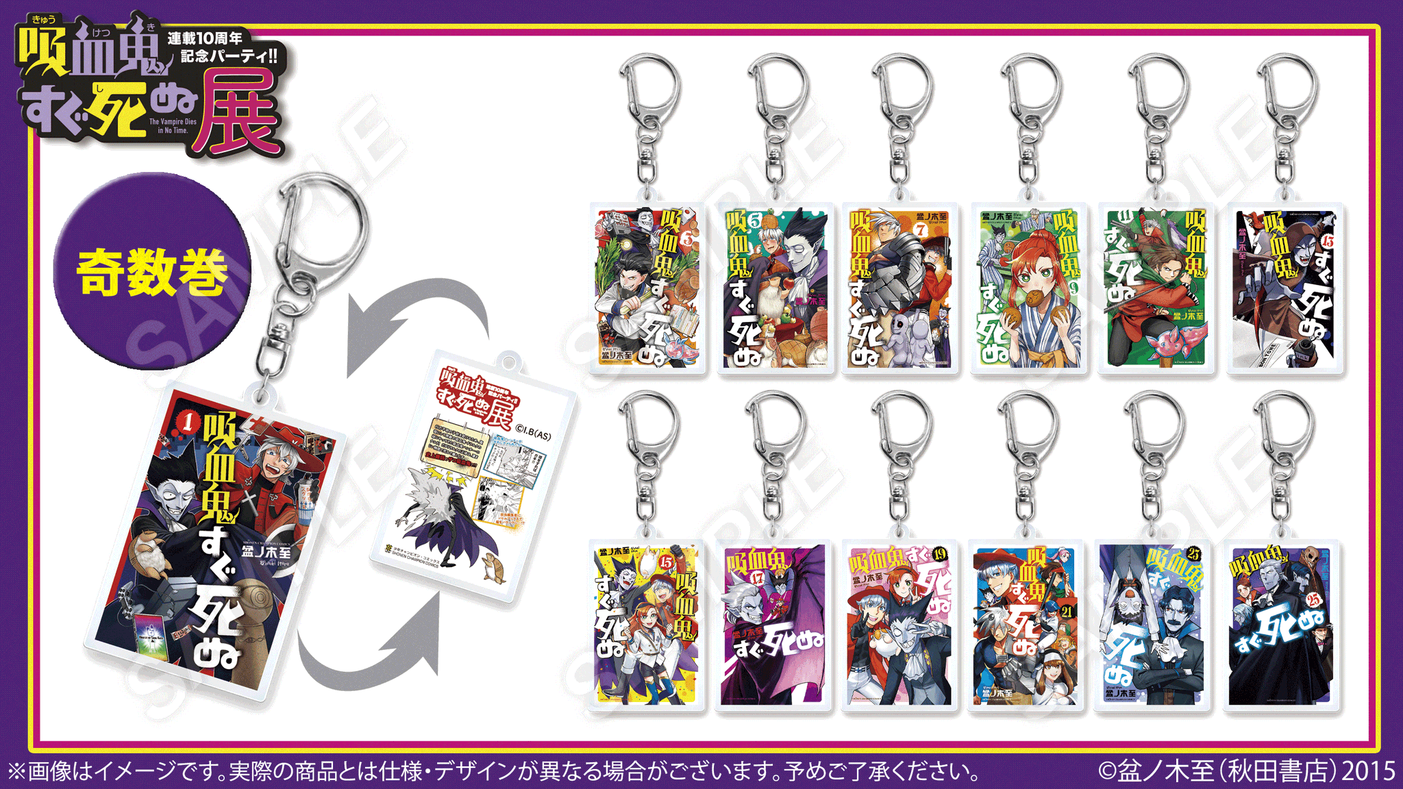 吸血鬼すぐ死ぬ」公式 on X: 