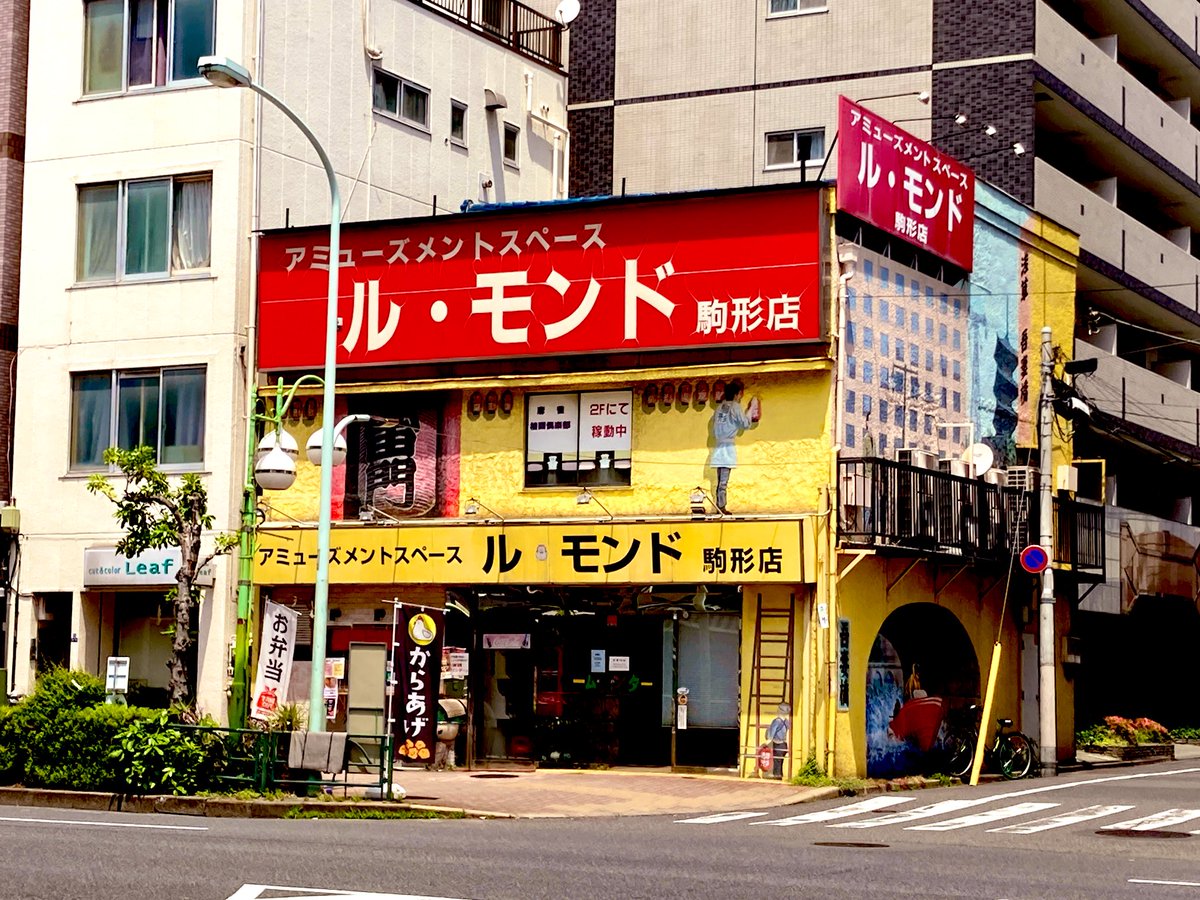 おはようございます！
東京都港区は晴れ☀️

お客様のところへ行く途中
気になりすぎるお店を見つける
約束の時間があるので先を急ぐ
あぁ〜、中はどうなっているの？
本日も元気に1日頑張って参ります💪

#企業公式が朝の挨拶を言い合う 
#企業公式が毎朝地元の天気を言い合う 
#企業公式つぶやき部