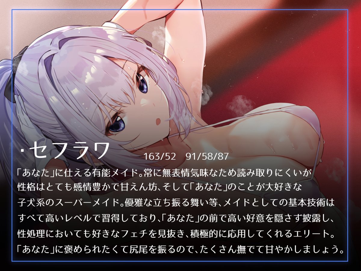 『感情豊かな無表情女』が性癖。それを表現するべく、おもしろ豊かなメイドに奉仕してもらう音声ができました!2とありますが、単体でも問題ございません☺「あなた」のことが大好きなメイドとかわいい一時とお楽しみください!🎉
https://t.co/HOLC6Yb6j9
御子柴泉さんのおすましボイスで5/31! 