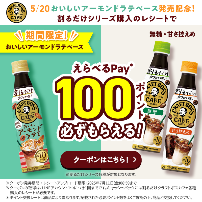 割るだけ CRAFT BOSS CAFE (@boss_warudake) / X