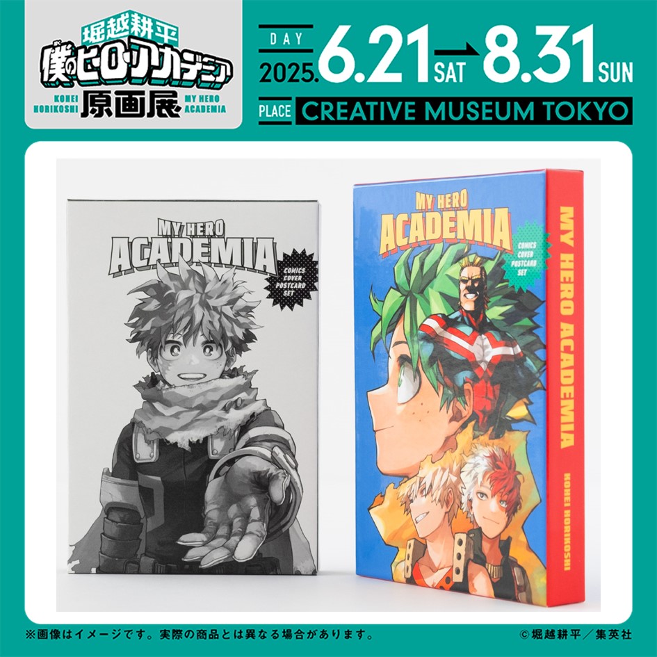 堀越耕平『僕のヒーローアカデミア』原画展【公式】 on X