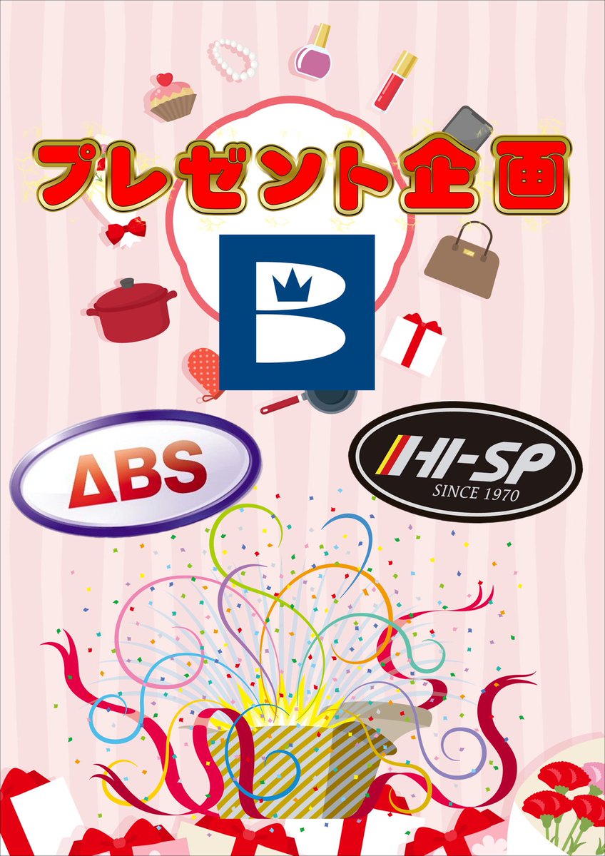 ã€ãªã¹ããŠã« (@irisbowl326) on Twitter photo ã€ãªã¹ããŠã«
ð2025å¹Žæ¯æ1åãã¬ãŒã³ãäŒç»ð
幎ã
é²ãç©äŸ¡é«âŠ
æ°ããããŒã«ã欲ããã®ã«ãéãâŠ
ãããªçæ§ã«âŠâŒïž
ã€ãªã¹ããŠã«ããããŠã©ãŒå¿æŽäŒç»ð£
(ããã¢ãåããåå å¯èœð«£)
åœéžãã1åæ§ã«âŠ
ãªããšããŒã«ãããã°ãã·ã¥ãŒãº
ã奜ããªããŠãªã³ã°çšåã
1ç¹ãã¬ãŒã³ãðâŒïž ã€ãªã¹ããŠã«
ð2025å¹Žæ¯æ1åãã¬ãŒã³ãäŒç»ð
幎ã
é²ãç©äŸ¡é«âŠ
æ°ããããŒã«ã欲ããã®ã«ãéãâŠ
ãããªçæ§ã«âŠâŒïž
ã€ãªã¹ããŠã«ããããŠã©ãŒå¿æŽäŒç»ð£
(ããã¢ãåããåå å¯èœð«£)
åœéžãã1åæ§ã«âŠ
ãªããšããŒã«ãããã°ãã·ã¥ãŒãº
ã奜ããªããŠãªã³ã°çšåã
1ç¹ãã¬ãŒã³ãðâŒïž