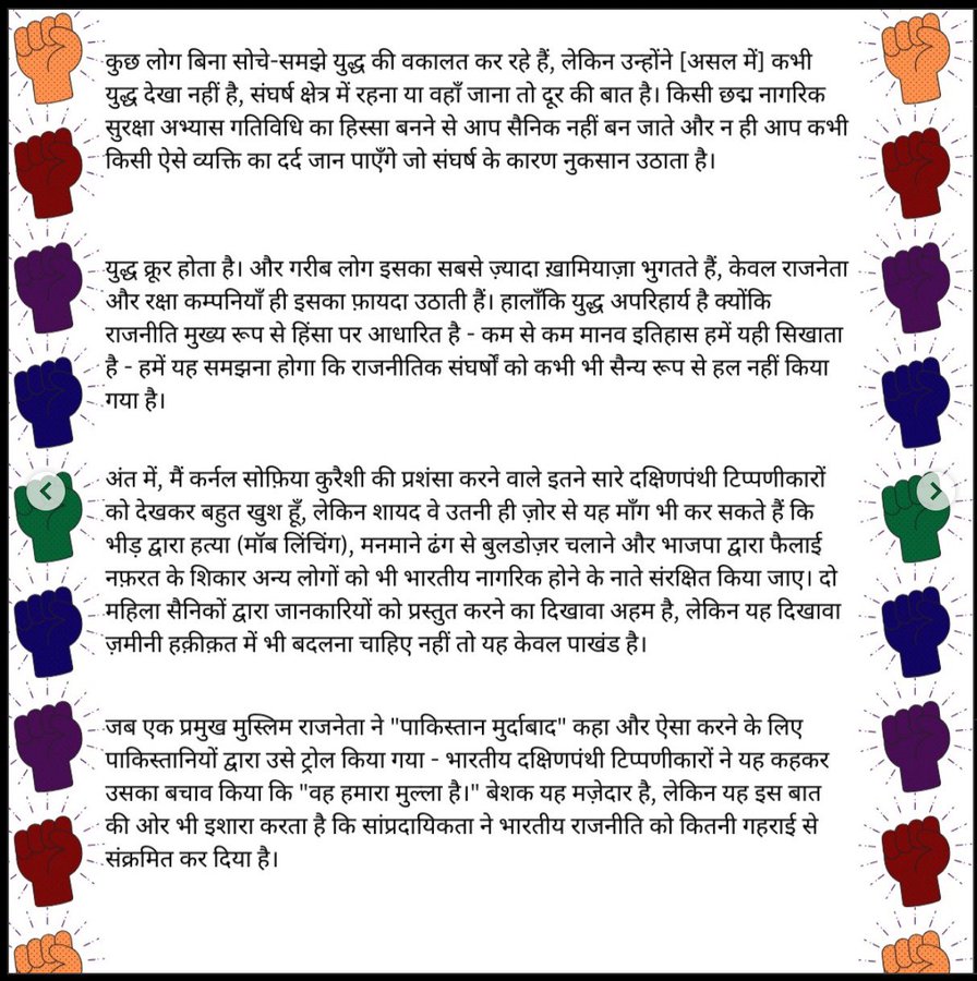 Sunil Sharma (@sunilsh32640883) on Twitter photo рдкреНрд░реЛрдлреЗрд╕рд░ рдЕрд▓рд┐ рдЦрд╛рди рдорд╣рдореВрджрд╛рдмрд╛рдж рдХреЗ рдлреЗрд╕рдмреБрдХ рдкреЛрд╕реНрдЯ рдЬреЛ рдЕрдВрдЧреНрд░реЗрдЬреА рдореЗрдВ рдерд╛ рдЙрд╕реЗ рд░рд╡рд┐рд╕ рдХреБрдорд╛рд░ рдиреЗ рд╣рд┐рдВрджреА рдореЗрдВ рдХрд░рдХреЗ рдЖрдк рд▓реЛрдЧреЛрдВ рдХреЗ рд▓рд┐рдП рдкреЛрд╕реНрдЯ рдХрд┐рдпрд╛ рд╣реИред
рдореБрдЭреЗ рд▓рдЧрддрд╛ рд╣реИ рдХрд┐ рд▓рд╛рд╕реНрдЯ рдХреЗ рджреЛ рдкреИрд░рд╛рдЧреНрд░рд╛рдл рднрд╛рдЬрдкрд╛рдИрдпреЛрдВ рдХреЛ рдмреБрд░рд╛ рд▓рдЧрд╛ рд╣реЛрдЧрд╛ рдЗрд╕реАрд▓рд┐рдП рдЙрдирдХреА рдЧрд┐рд░рдлреНрддрд╛рд░реА рд╣реБрдЖ рд╣реИред
рдирдлрд░рддреА рднрд╛рдЬрдкрд╛рдИ рдХреЛ рдХреЛрдИ рдореБрд╕рд▓рдорд╛рди рд╕рдЪ рдмрддрд╛рдпреЗ рддреЛ рдРрд╕рд╛ рд╣реА рдХрд░рддреЗ рд╣реИрдВред рдкреНрд░реЛрдлреЗрд╕рд░ рдЕрд▓рд┐ рдЦрд╛рди рдорд╣рдореВрджрд╛рдмрд╛рдж рдХреЗ рдлреЗрд╕рдмреБрдХ рдкреЛрд╕реНрдЯ рдЬреЛ рдЕрдВрдЧреНрд░реЗрдЬреА рдореЗрдВ рдерд╛ рдЙрд╕реЗ рд░рд╡рд┐рд╕ рдХреБрдорд╛рд░ рдиреЗ рд╣рд┐рдВрджреА рдореЗрдВ рдХрд░рдХреЗ рдЖрдк рд▓реЛрдЧреЛрдВ рдХреЗ рд▓рд┐рдП рдкреЛрд╕реНрдЯ рдХрд┐рдпрд╛ рд╣реИред
рдореБрдЭреЗ рд▓рдЧрддрд╛ рд╣реИ рдХрд┐ рд▓рд╛рд╕реНрдЯ рдХреЗ рджреЛ рдкреИрд░рд╛рдЧреНрд░рд╛рдл рднрд╛рдЬрдкрд╛рдИрдпреЛрдВ рдХреЛ рдмреБрд░рд╛ рд▓рдЧрд╛ рд╣реЛрдЧрд╛ рдЗрд╕реАрд▓рд┐рдП рдЙрдирдХреА рдЧрд┐рд░рдлреНрддрд╛рд░реА рд╣реБрдЖ рд╣реИред
рдирдлрд░рддреА рднрд╛рдЬрдкрд╛рдИ рдХреЛ рдХреЛрдИ рдореБрд╕рд▓рдорд╛рди рд╕рдЪ рдмрддрд╛рдпреЗ рддреЛ рдРрд╕рд╛ рд╣реА рдХрд░рддреЗ рд╣реИрдВред