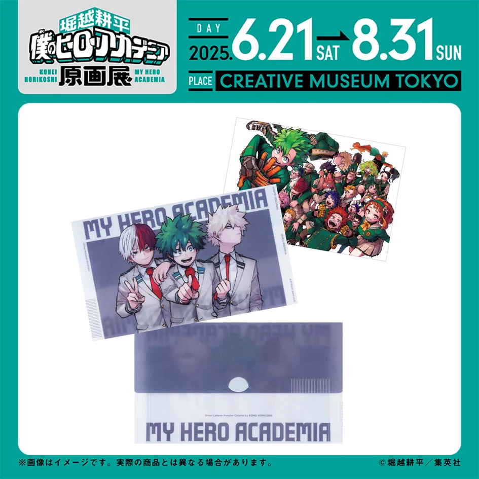 堀越耕平『僕のヒーローアカデミア』原画展【公式】 on X