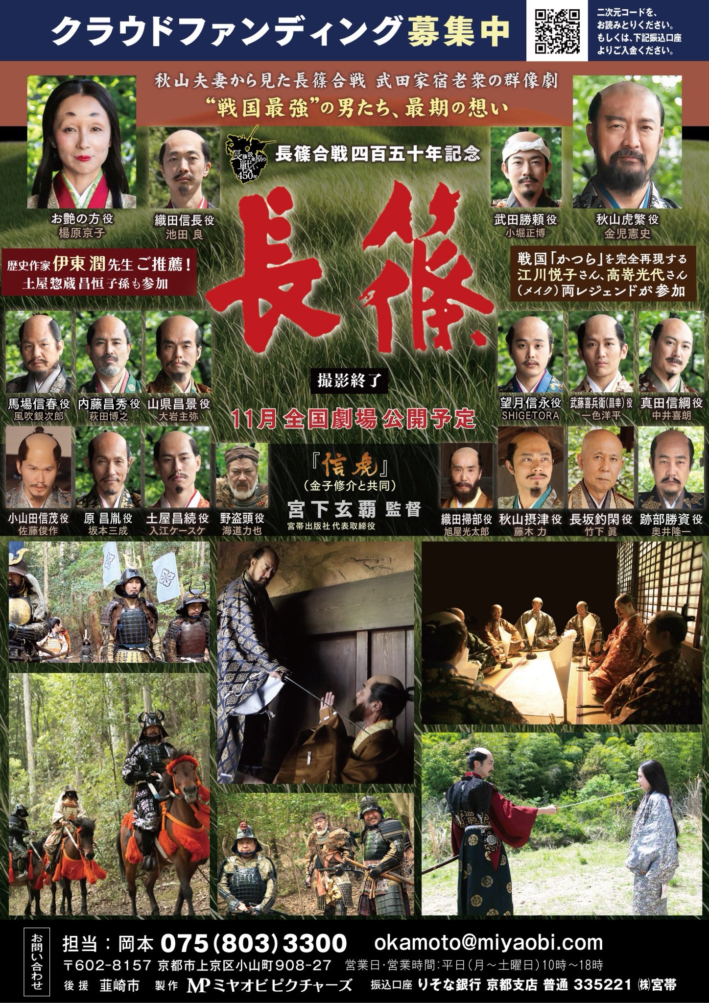 合戦　映画 