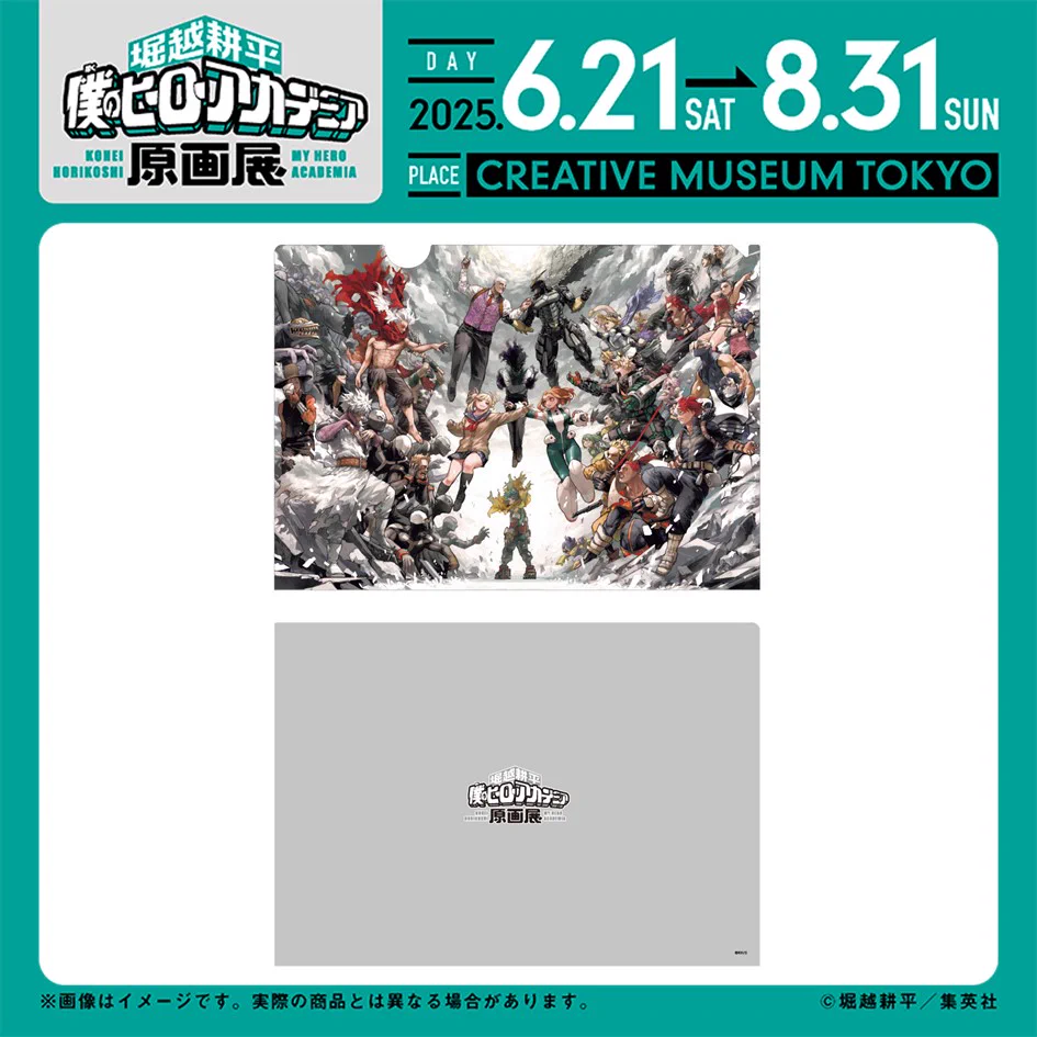 堀越耕平『僕のヒーローアカデミア』原画展【公式】 on X