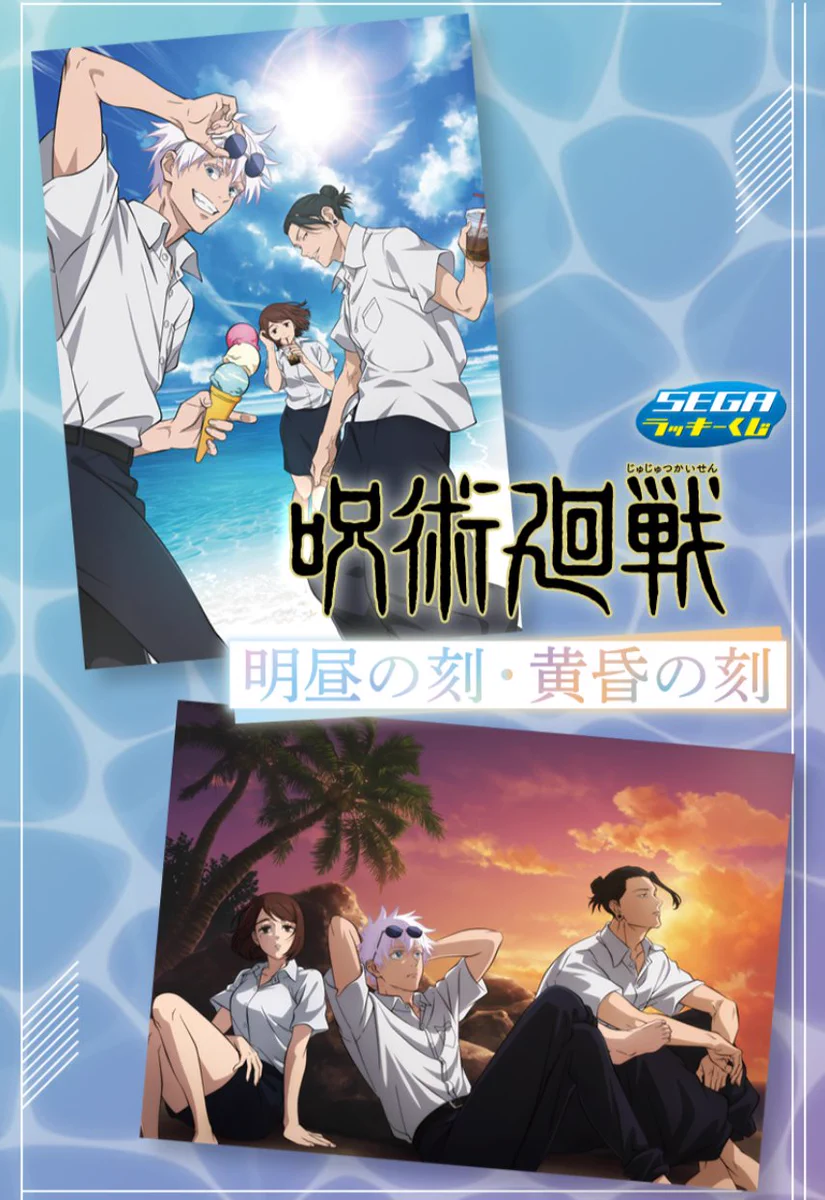 呪術廻戦』情報部👓 on X: 