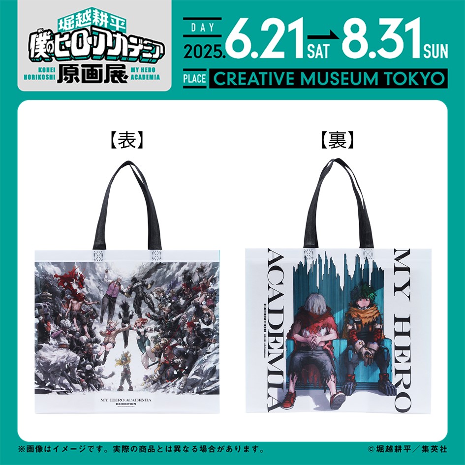 堀越耕平『僕のヒーローアカデミア』原画展【公式】 on X