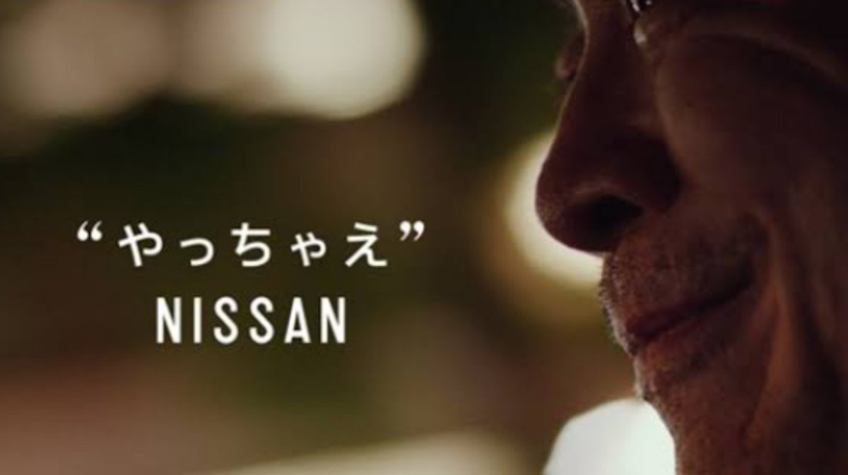 Dotetin777's tweet photo. このままだと…
経営破たんに追い込まれる
NISSAN👀
カルロスゴーンみたいな
救世主が現れるのか？🤔
#日産
#やっちゃえ日産 https://t.co/Ml6eUizTGM