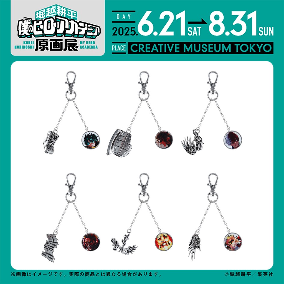 【メーカー直売】 堀越耕平『僕のヒーローアカデミア』原画展【公式】 X on その他