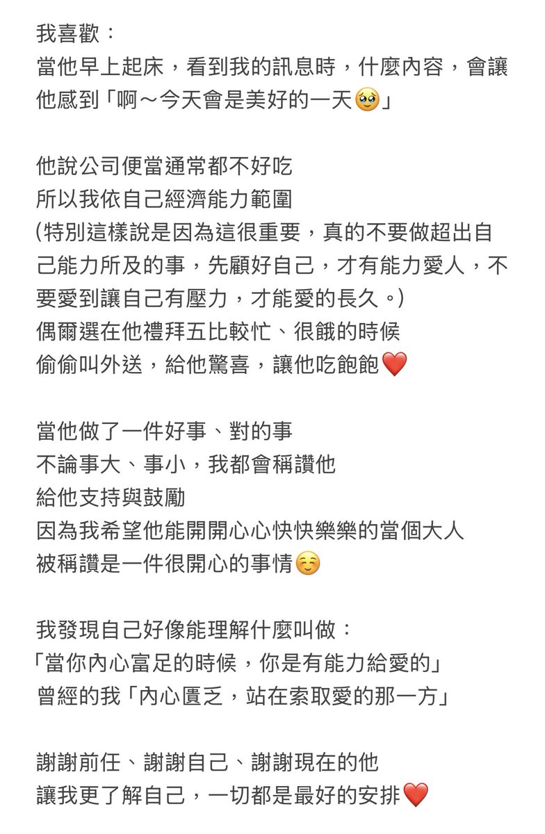 weeee_919's tweet photo. 最近對愛的理解

自己肯定擺第一
我是自信的、開心的
我相信自己足夠好、值得被愛
我也知道怎麼讓自己開心
開心不該建立在他人身上、從他人身上獲取 https://t.co/KlsIedRhBb