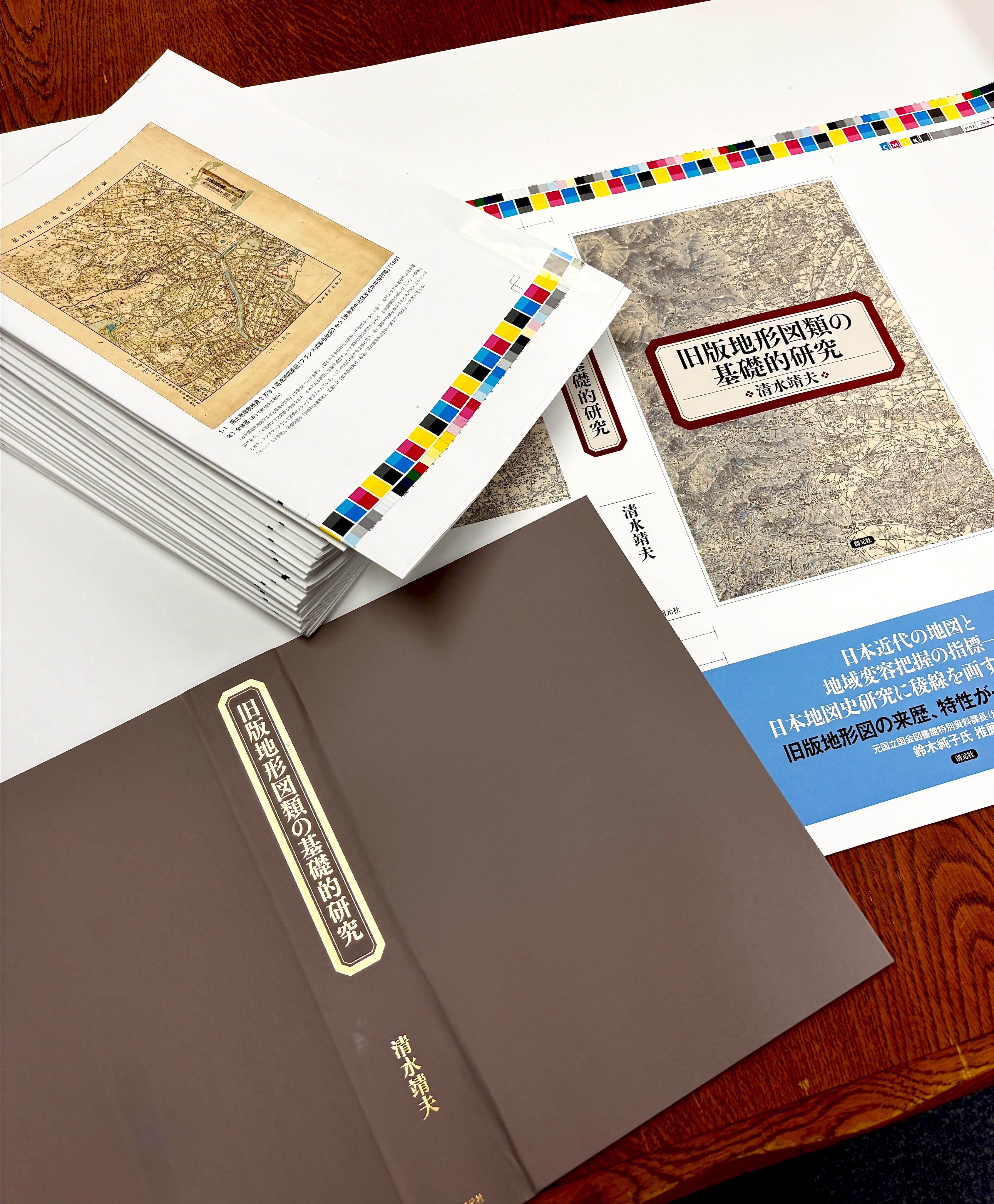 農山漁村生活史調査資料集/日本図書センタ-（大型本） ビジネス