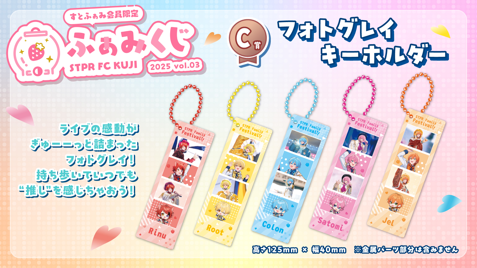 【すとふぁみ】C賞 フォトグレイキーホルダー莉犬 すとぷりふぁみくじ莉犬くん C賞 フォトグレイキーホルダー