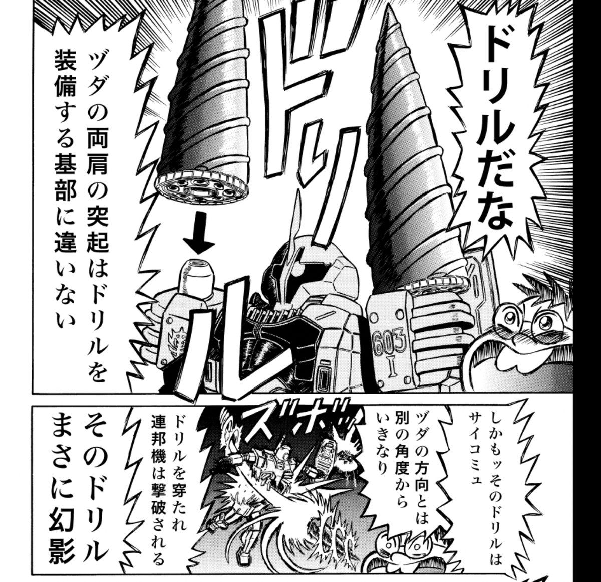 ところがヅダは戻ってくるのであった!サイコミュ・ドリル装備を引っ提げて! 