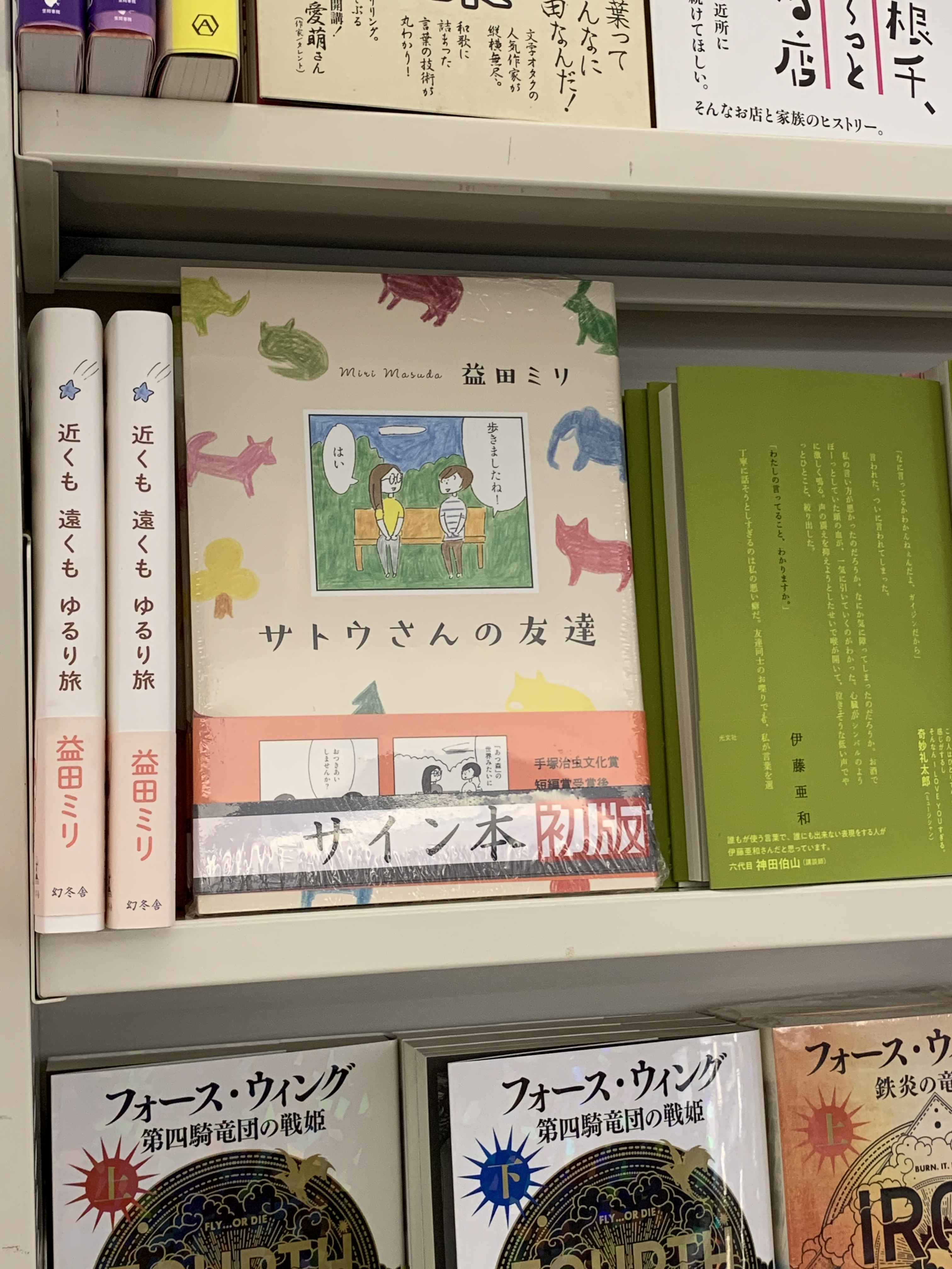 メダリスト サイン本